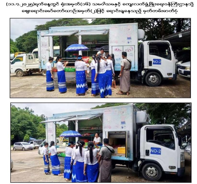 Nay Pyi Taw DC