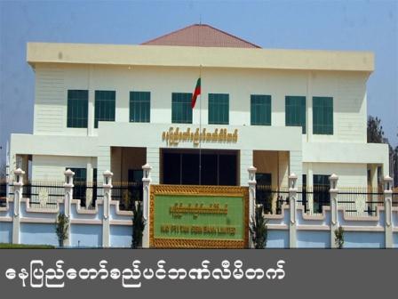 Nptdc Nay Pyi Taw DC